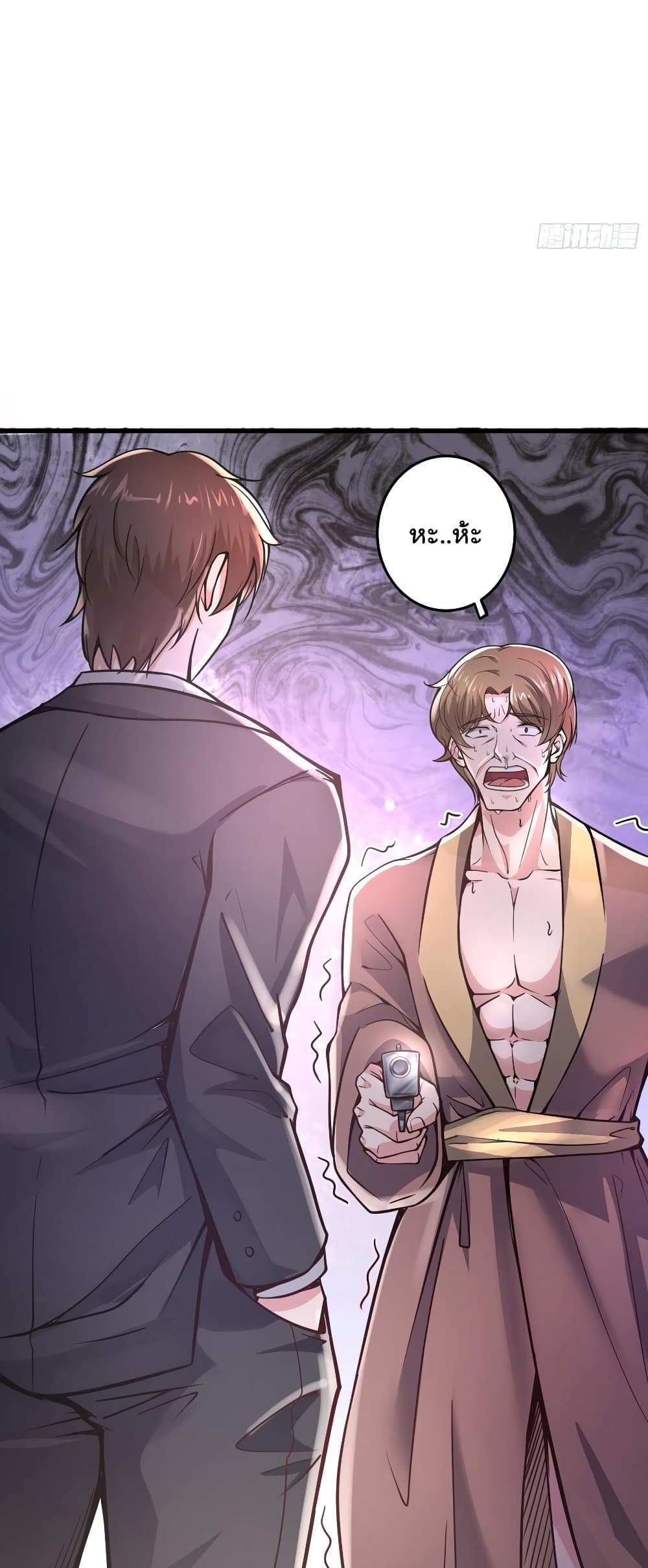 Peerless Doctor in the City page 6