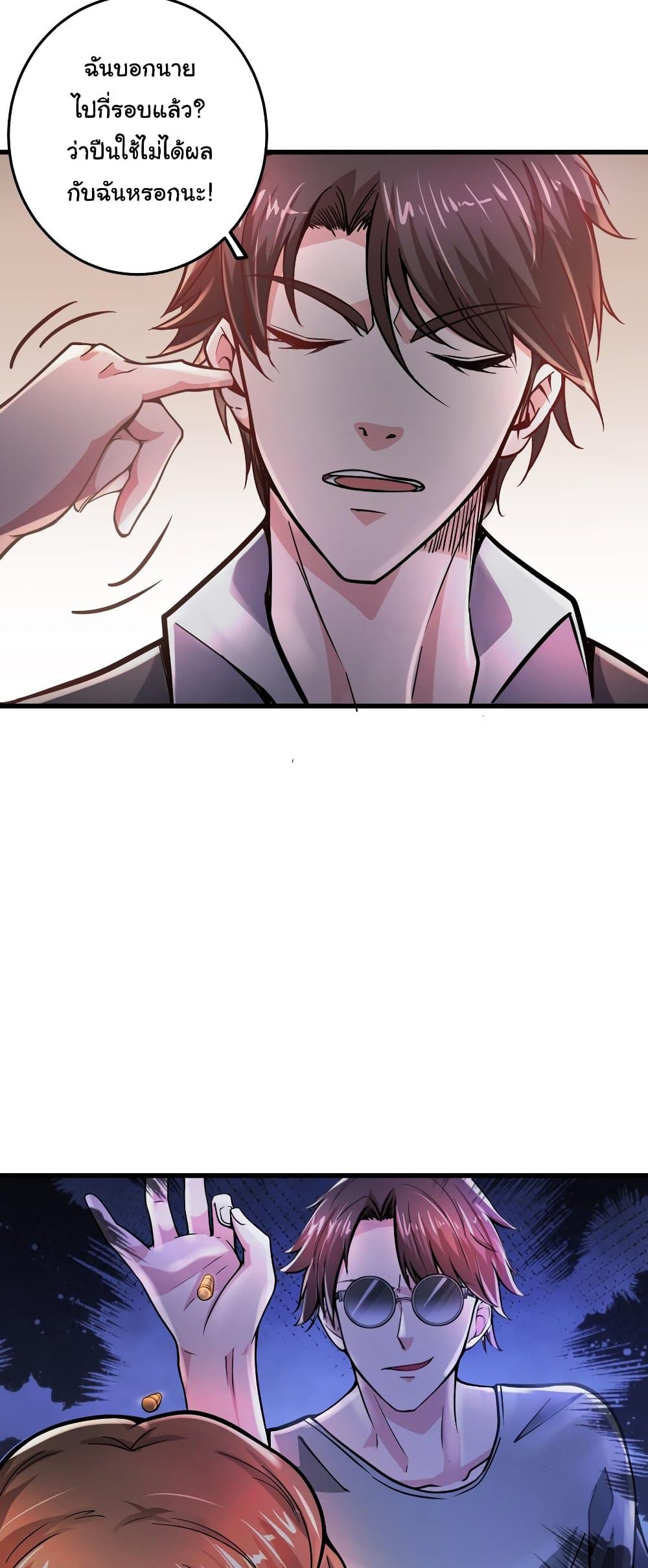 Peerless Doctor in the City page 8