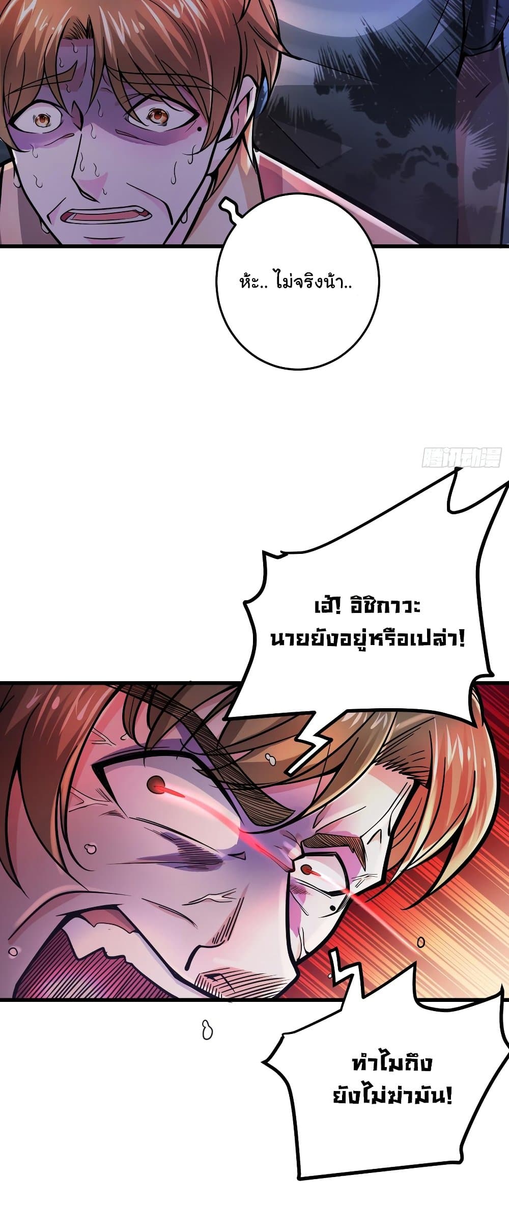 Peerless Doctor in the City page 9