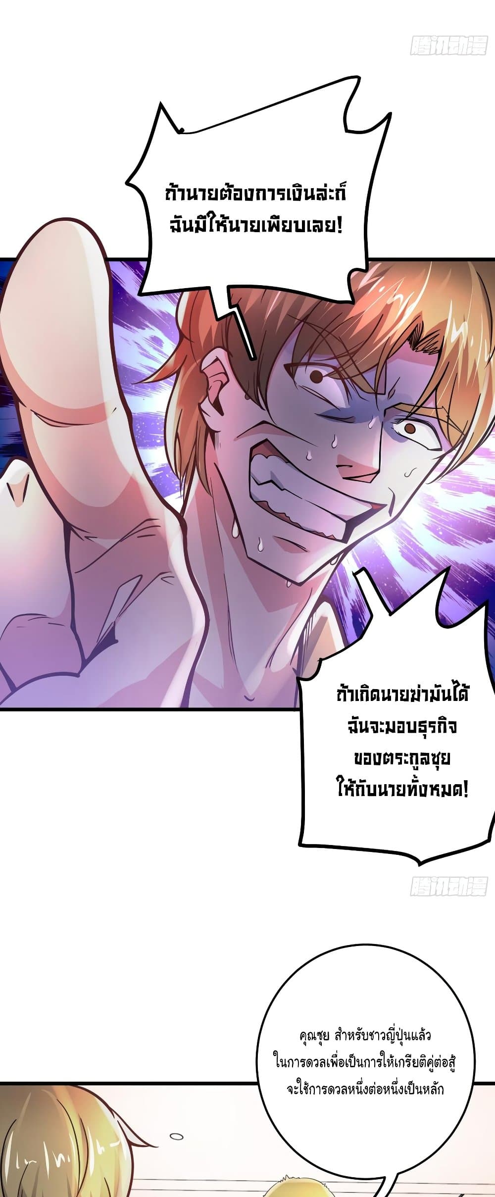 Peerless Doctor in the City page 10