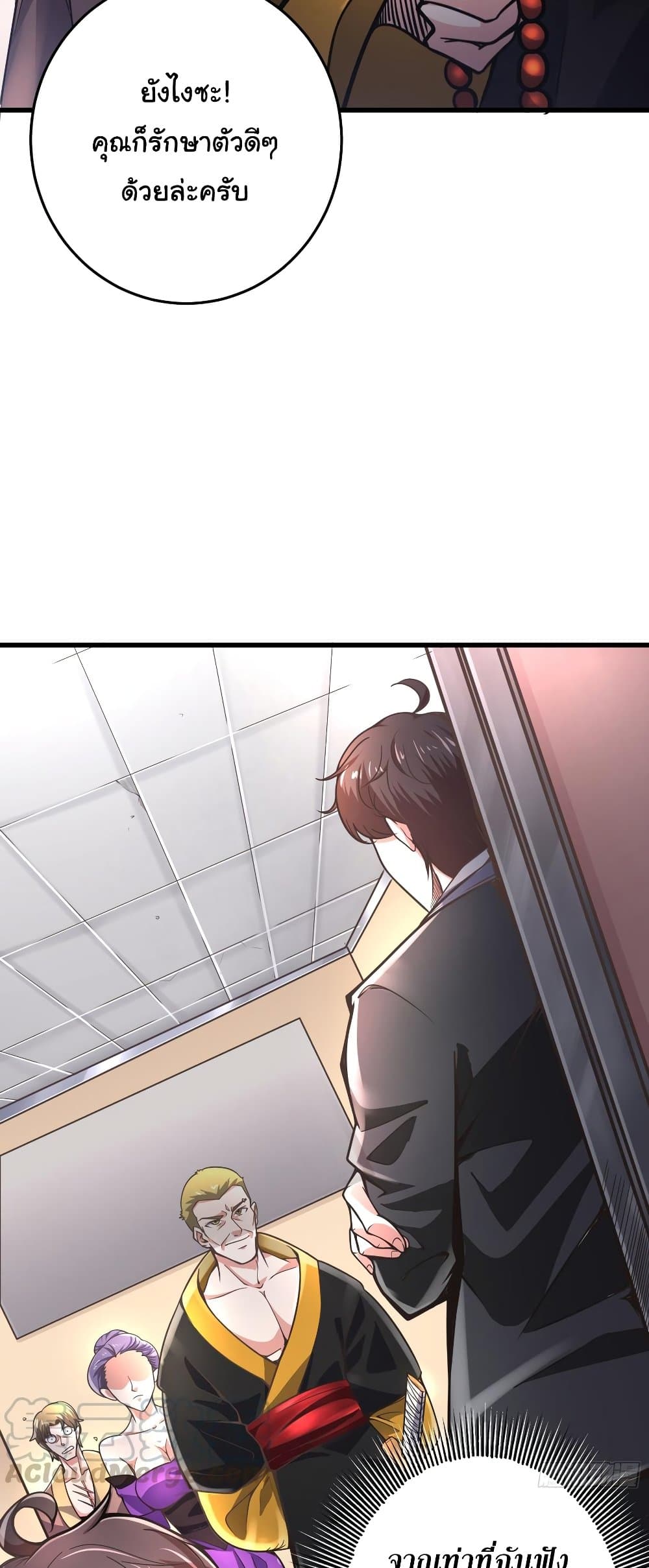 Peerless Doctor in the City page 13