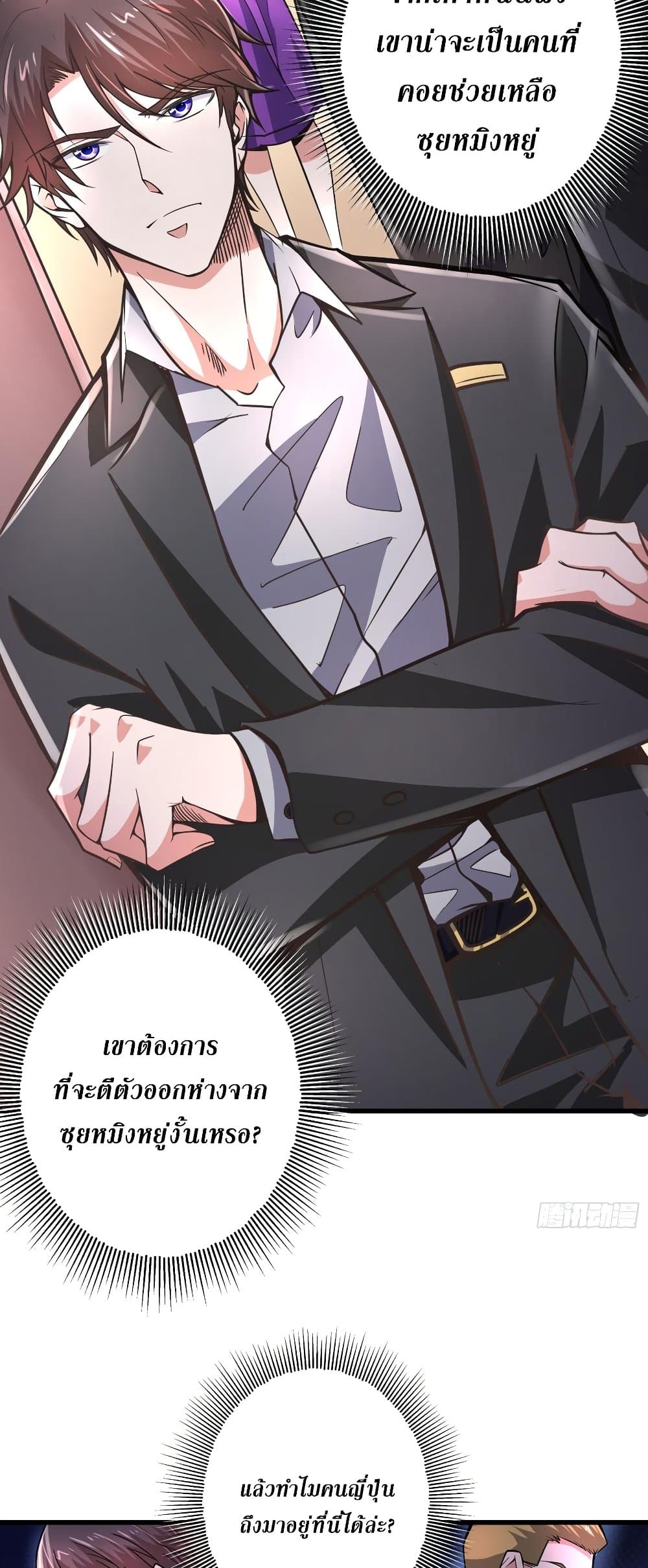 Peerless Doctor in the City page 14