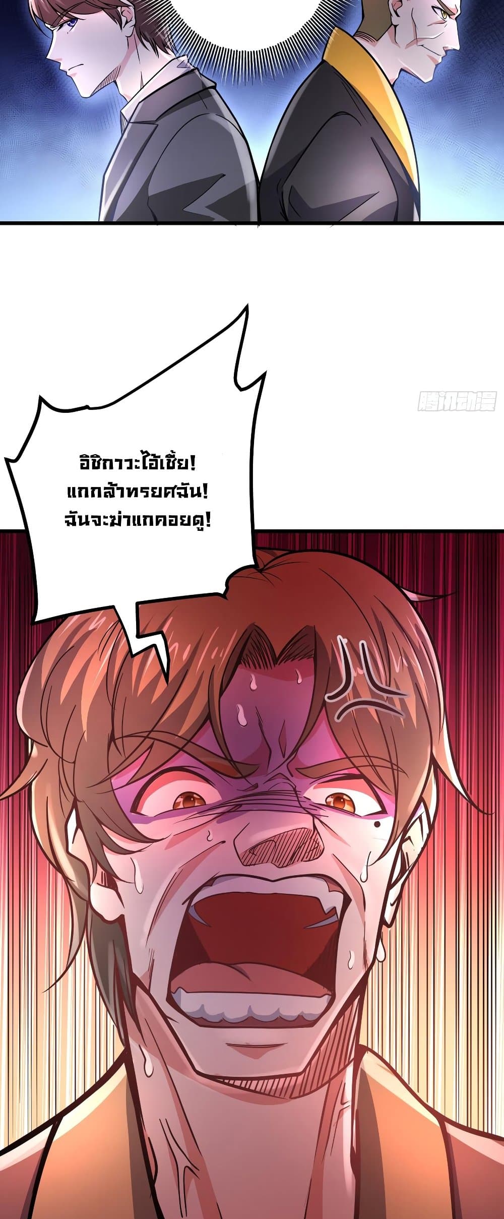 Peerless Doctor in the City page 15