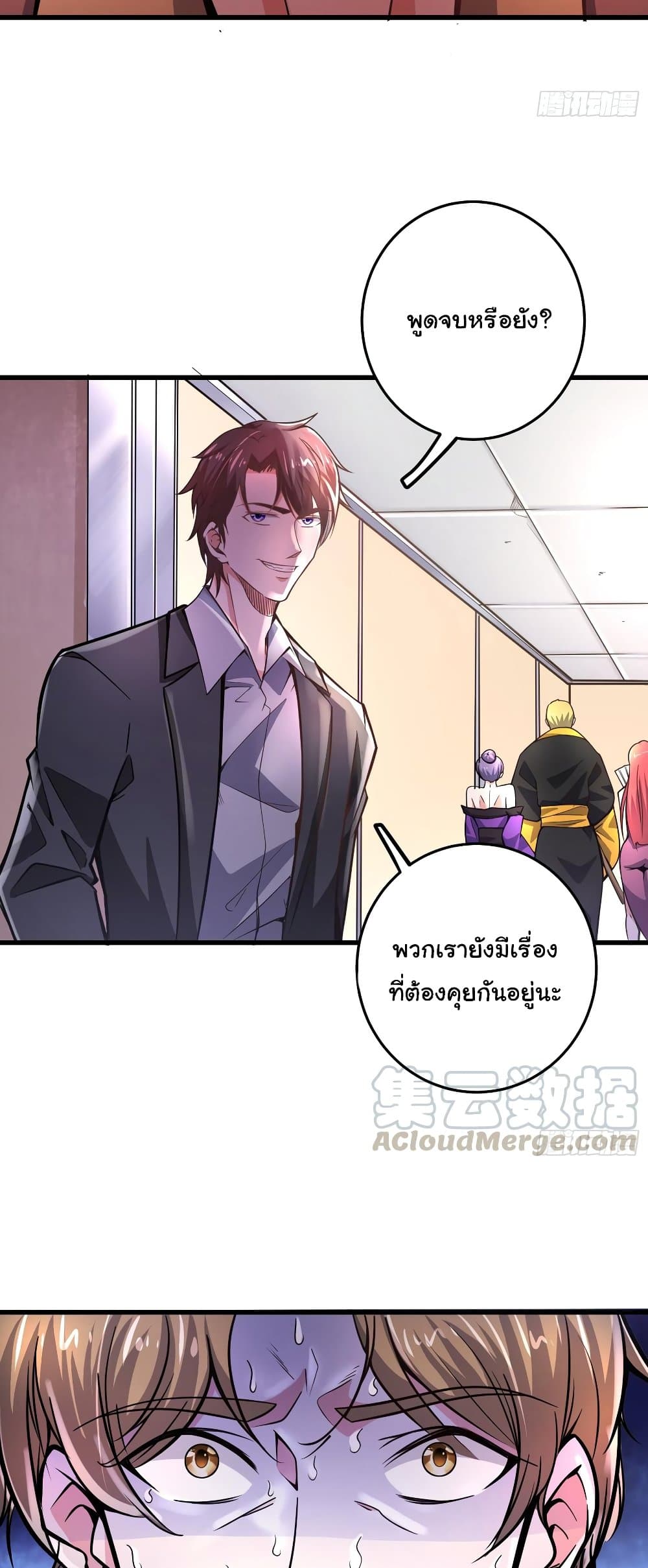 Peerless Doctor in the City page 16