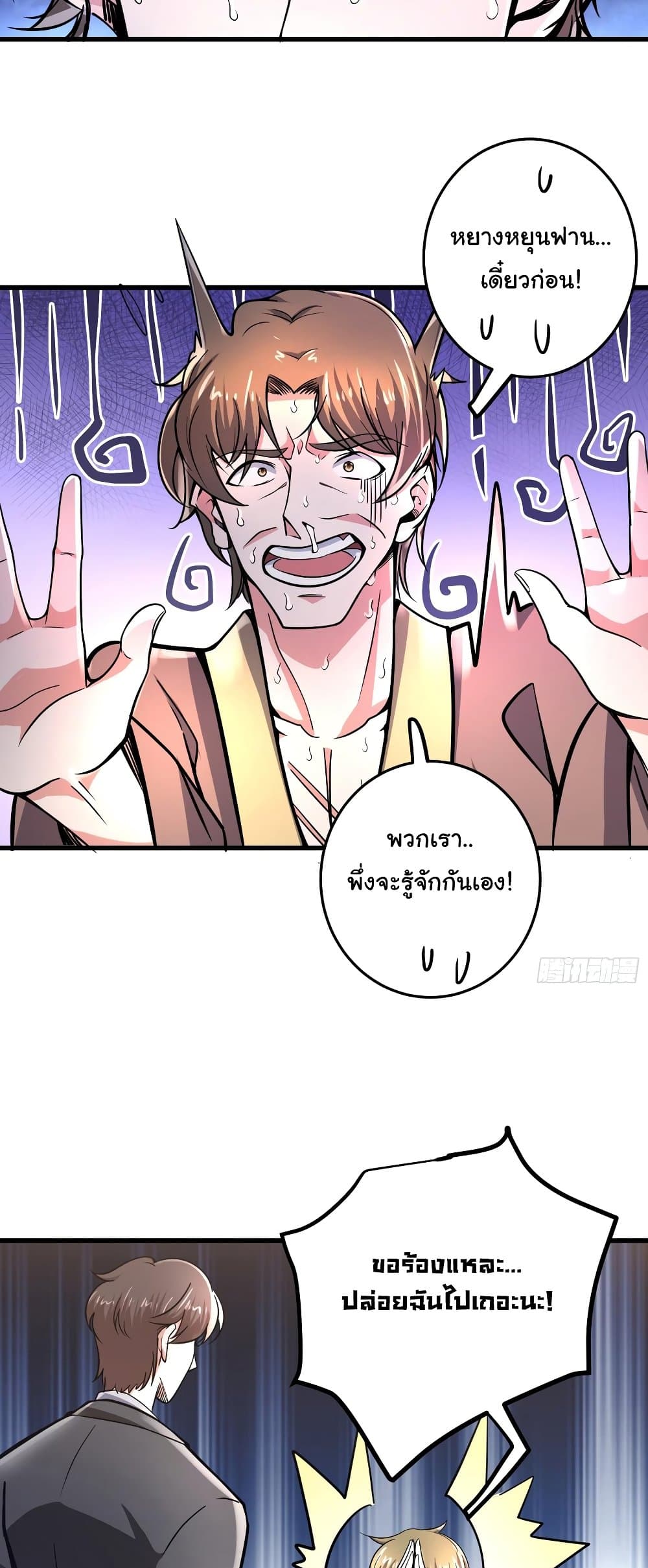 Peerless Doctor in the City page 17