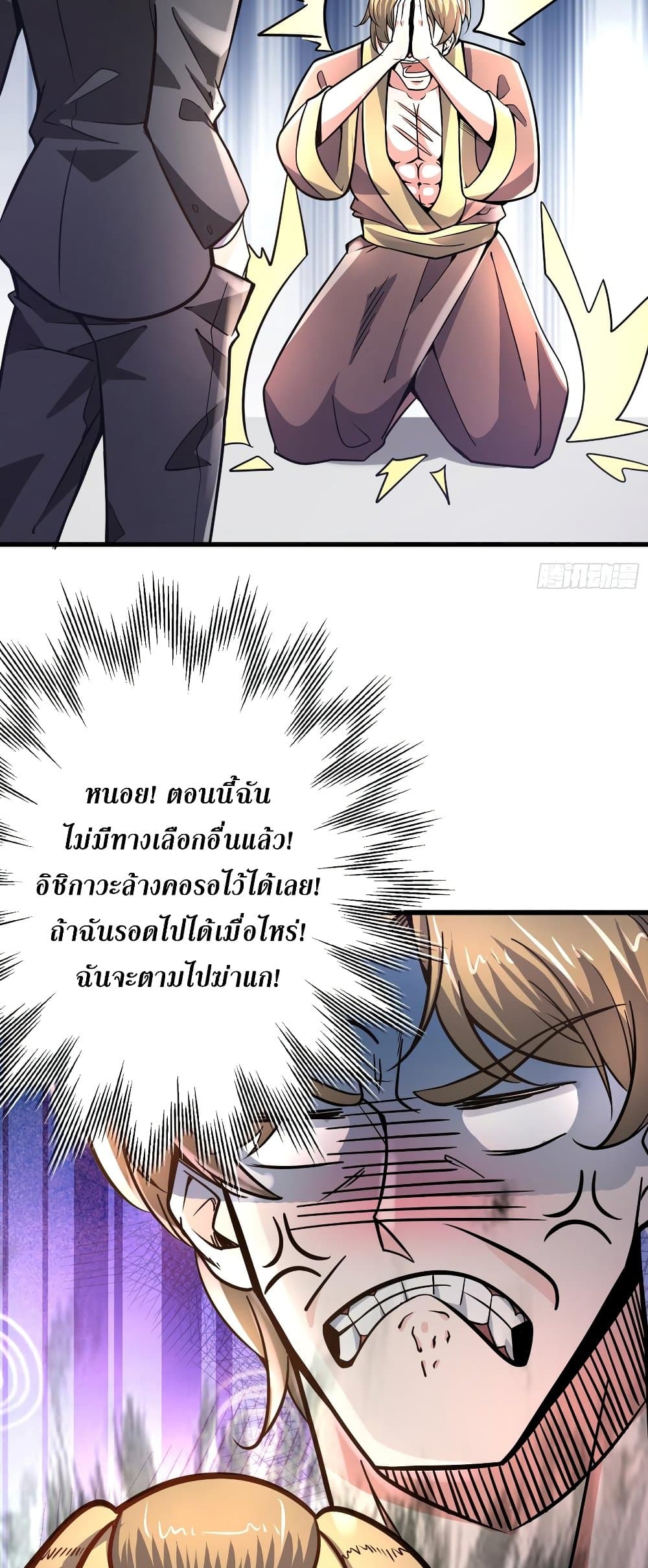 Peerless Doctor in the City page 18