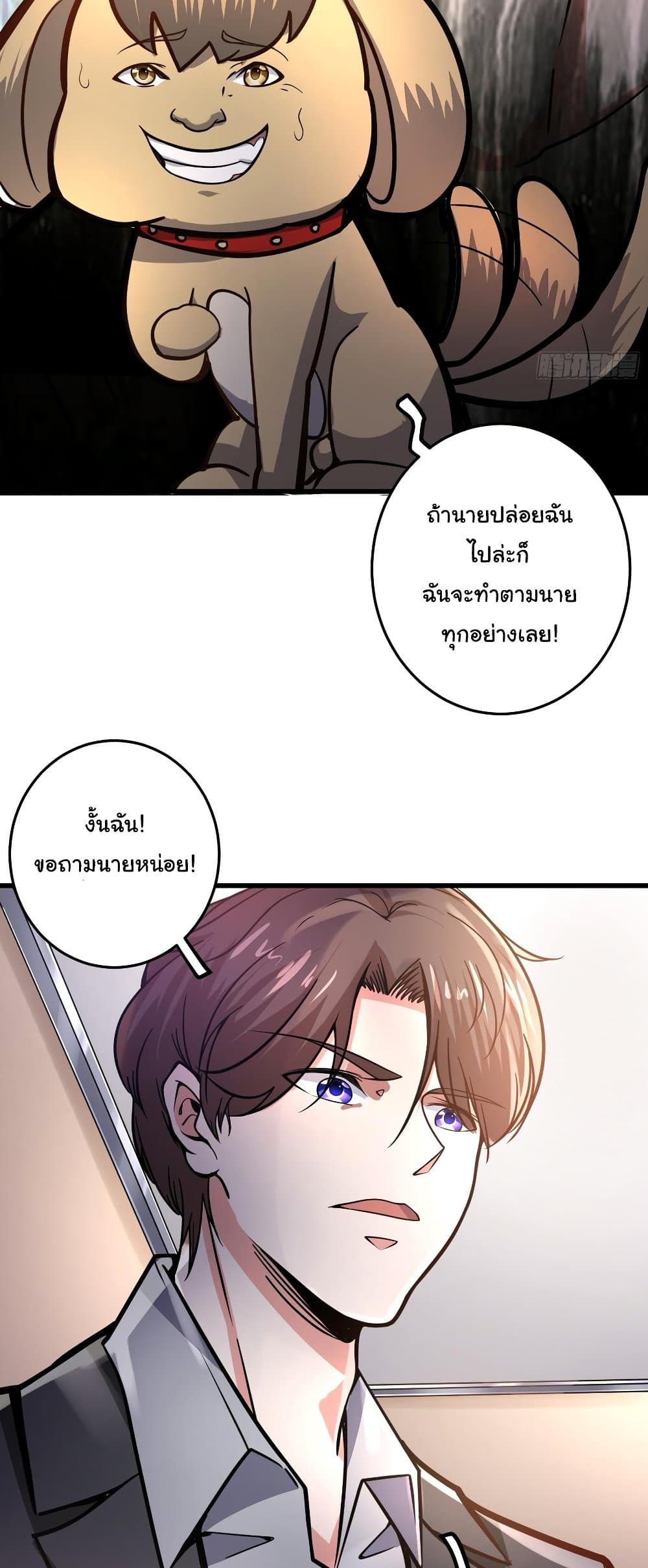 Peerless Doctor in the City page 19