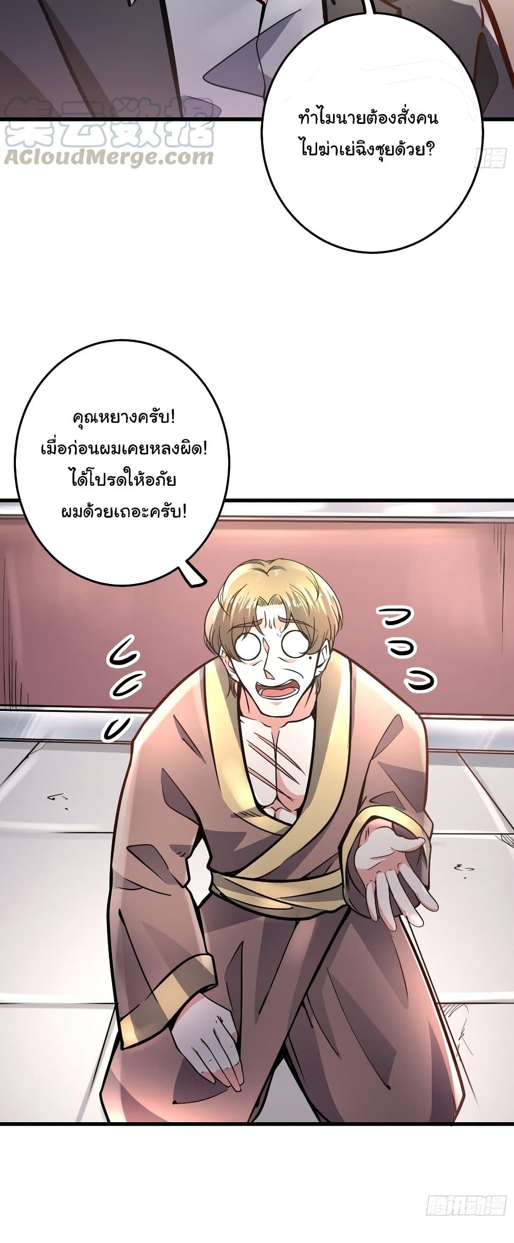 Peerless Doctor in the City page 20