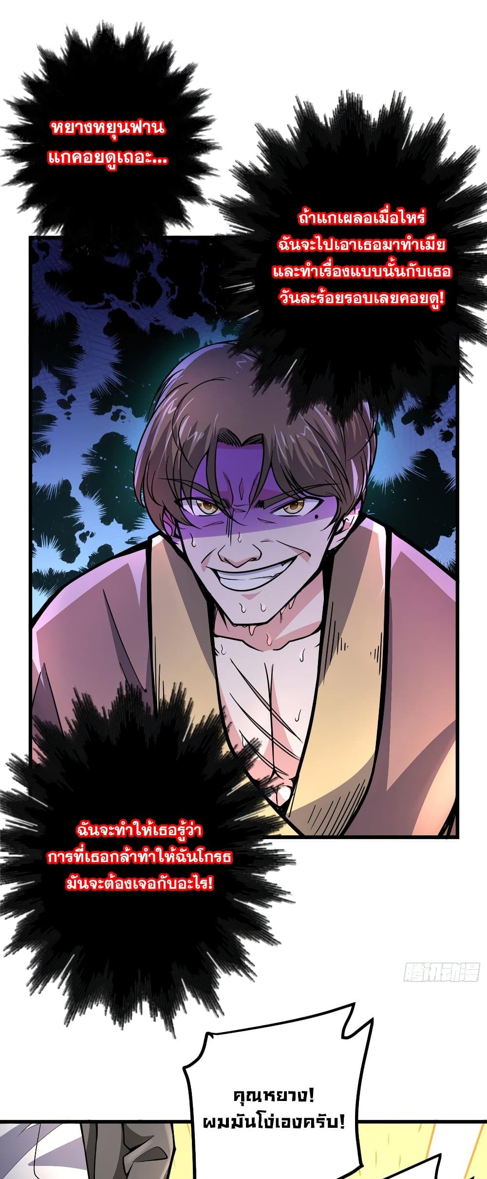 Peerless Doctor in the City page 21