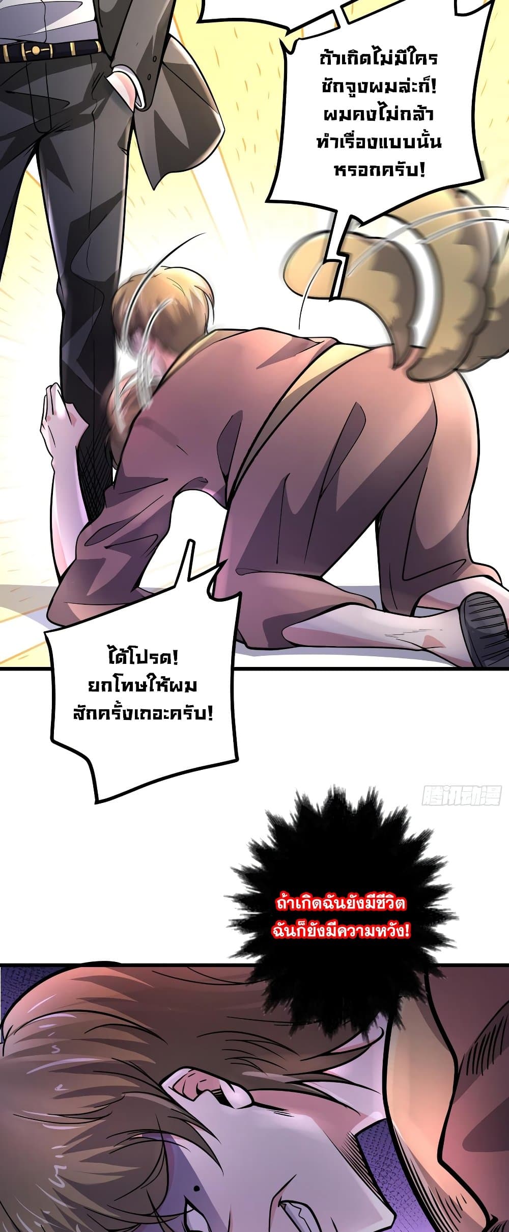 Peerless Doctor in the City page 22