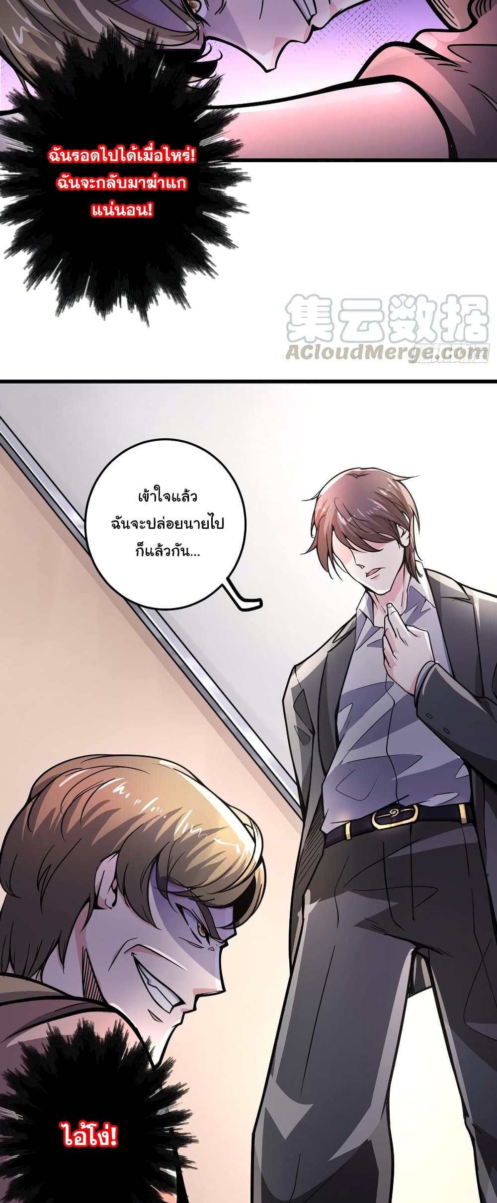 Peerless Doctor in the City page 23