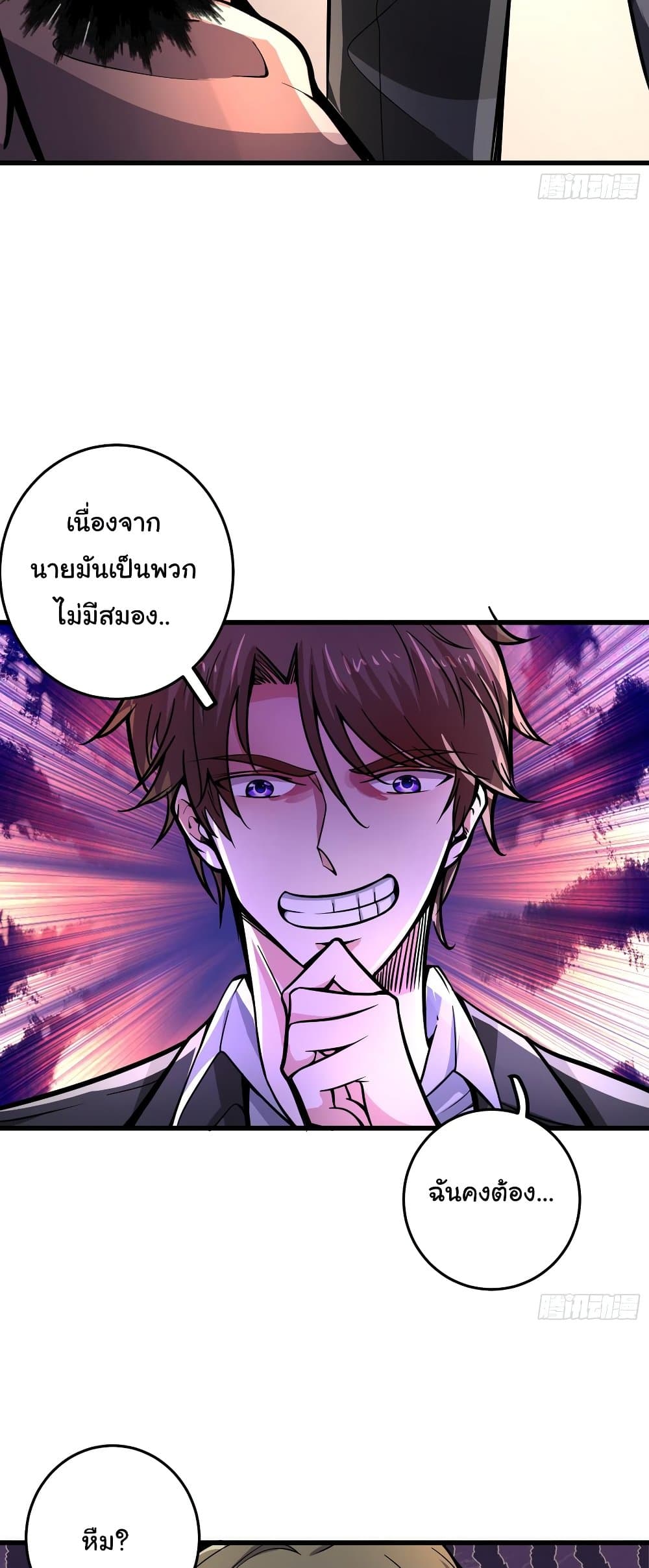 Peerless Doctor in the City page 24