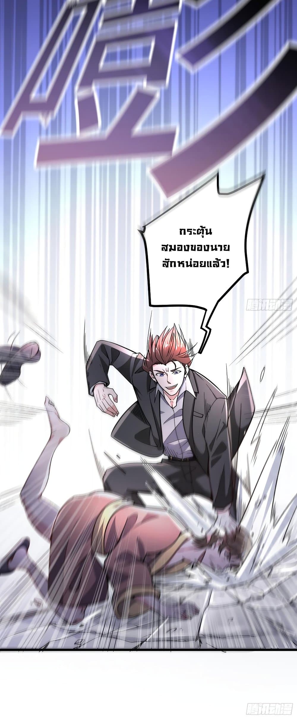 Peerless Doctor in the City page 26