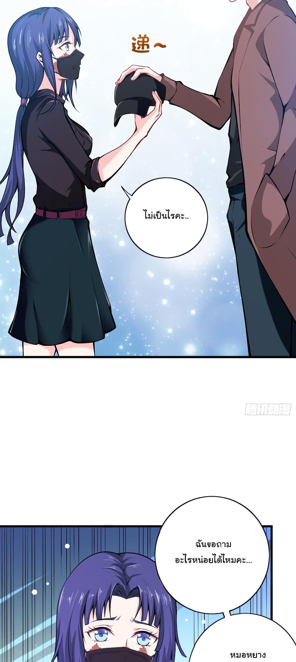 Peerless Doctor in the City page 10