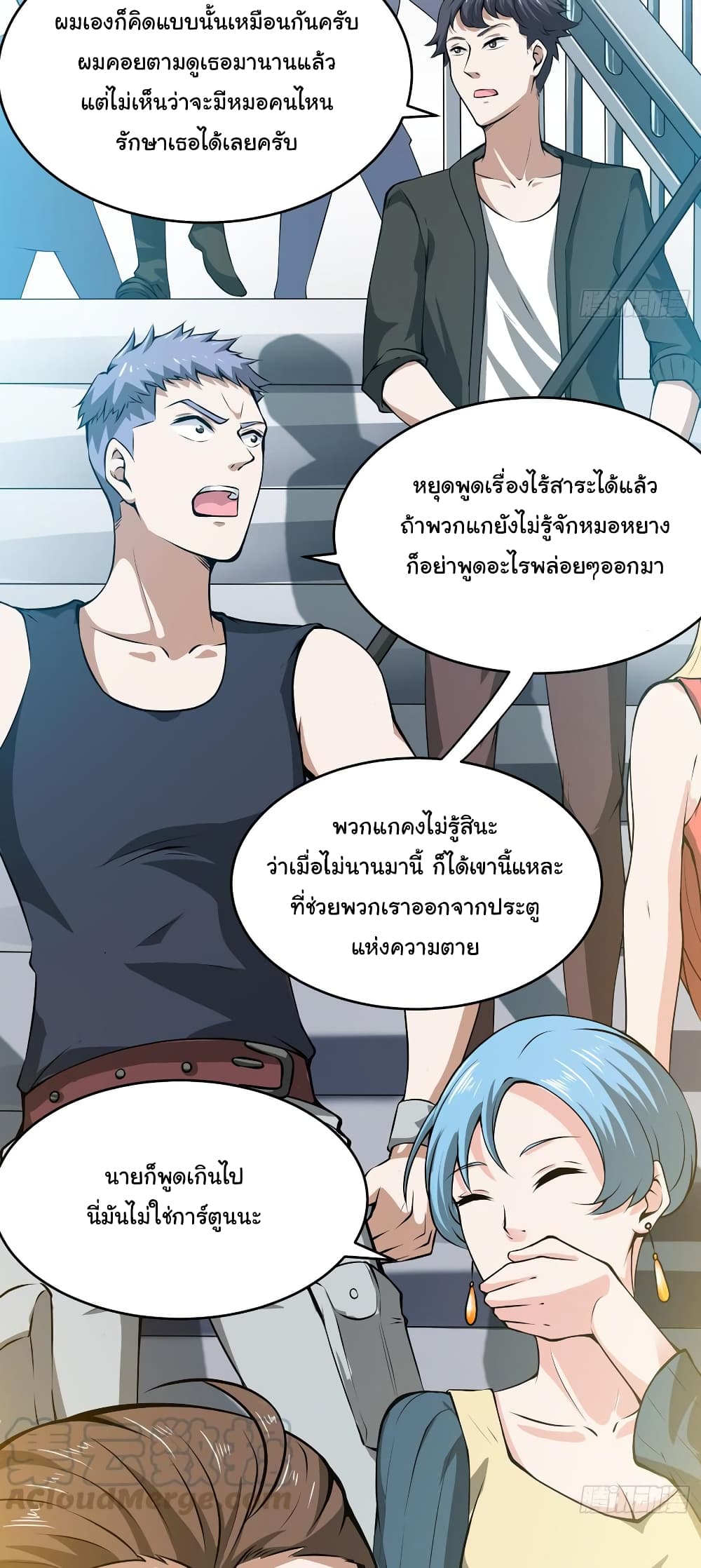 Peerless Doctor in the City page 15