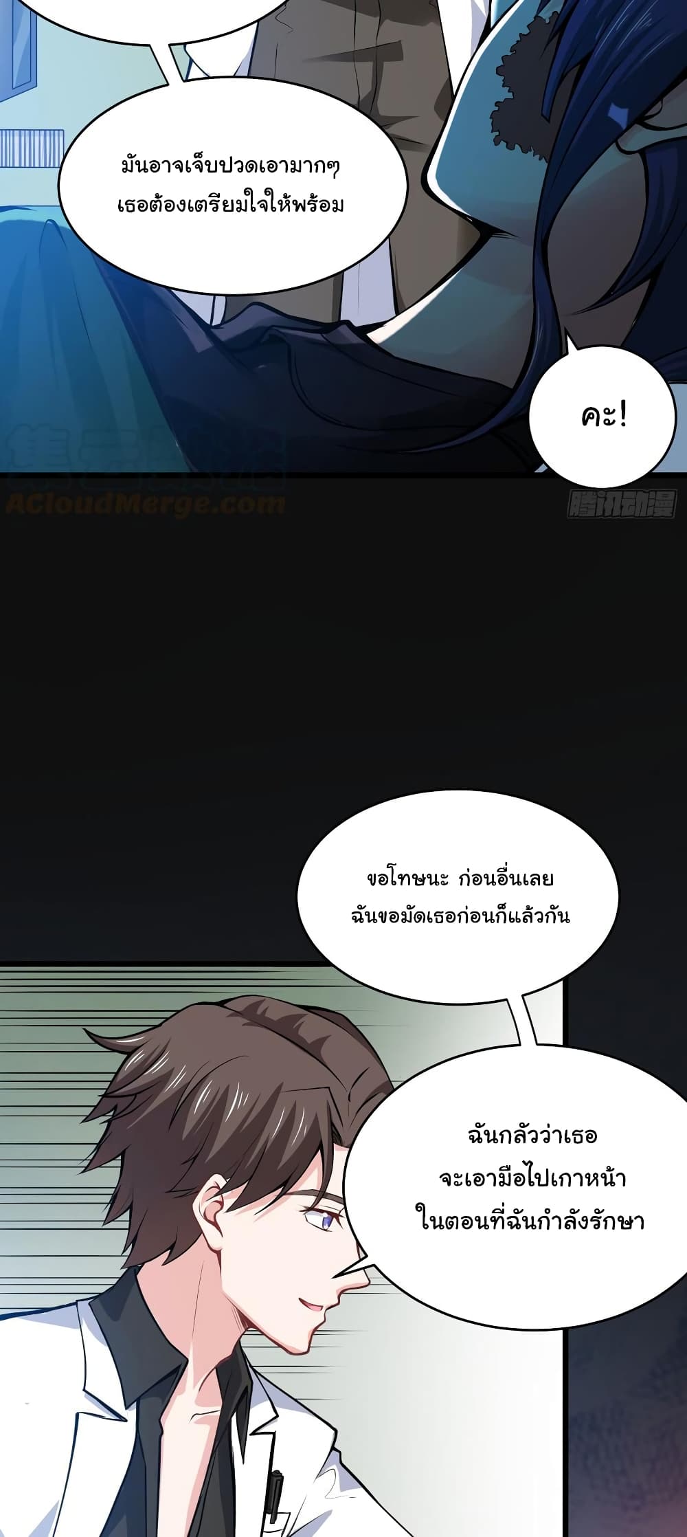 Peerless Doctor in the City page 19