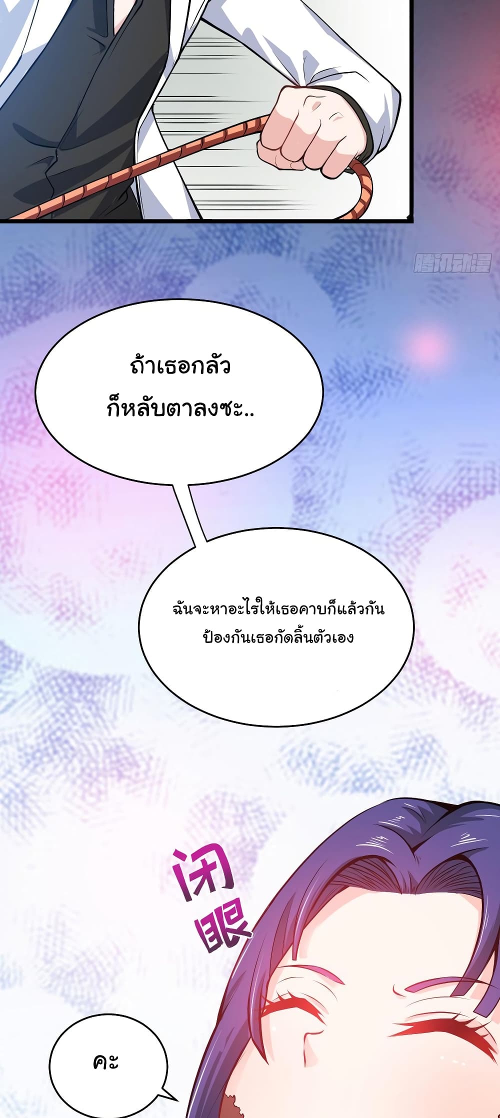 Peerless Doctor in the City page 20
