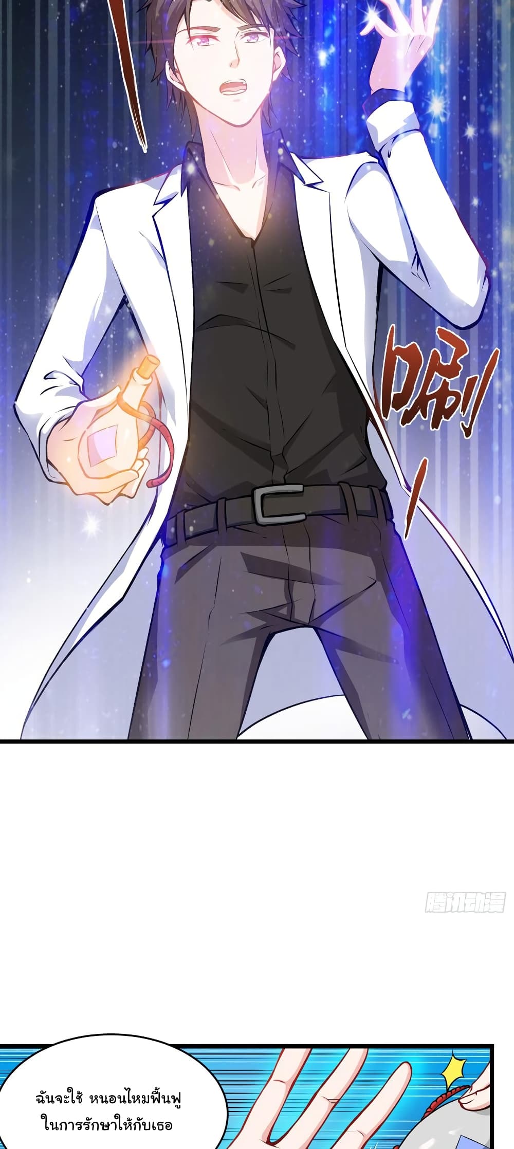 Peerless Doctor in the City page 27