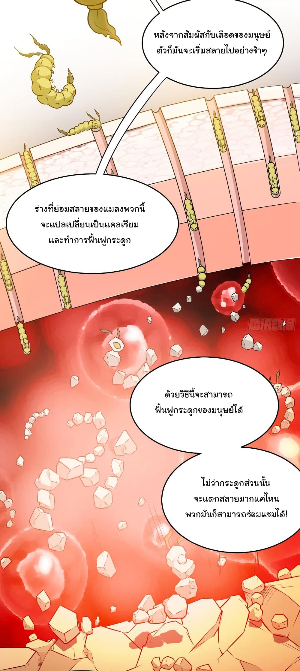 Peerless Doctor in the City page 29