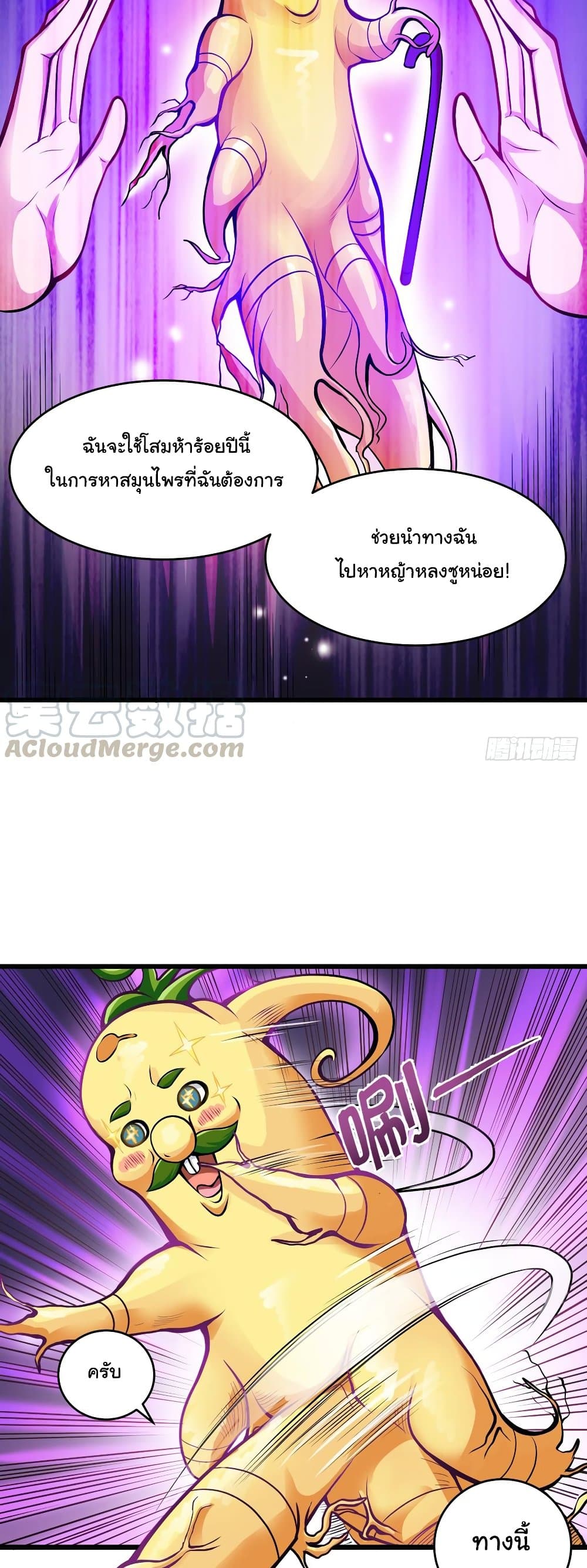 Peerless Doctor in the City page 5