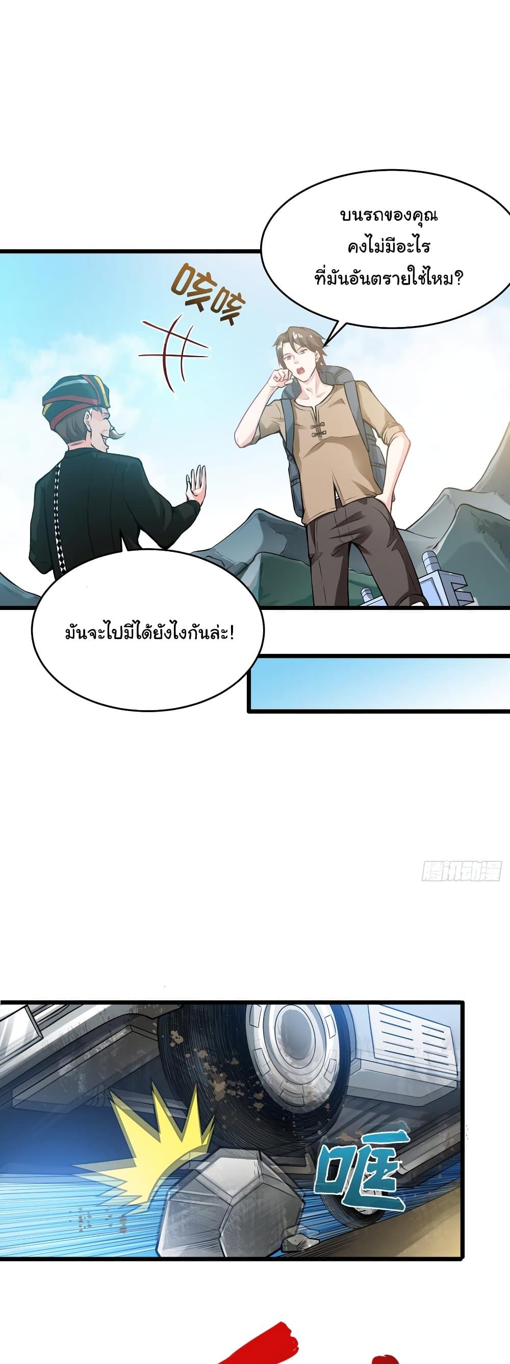 Peerless Doctor in the City page 10