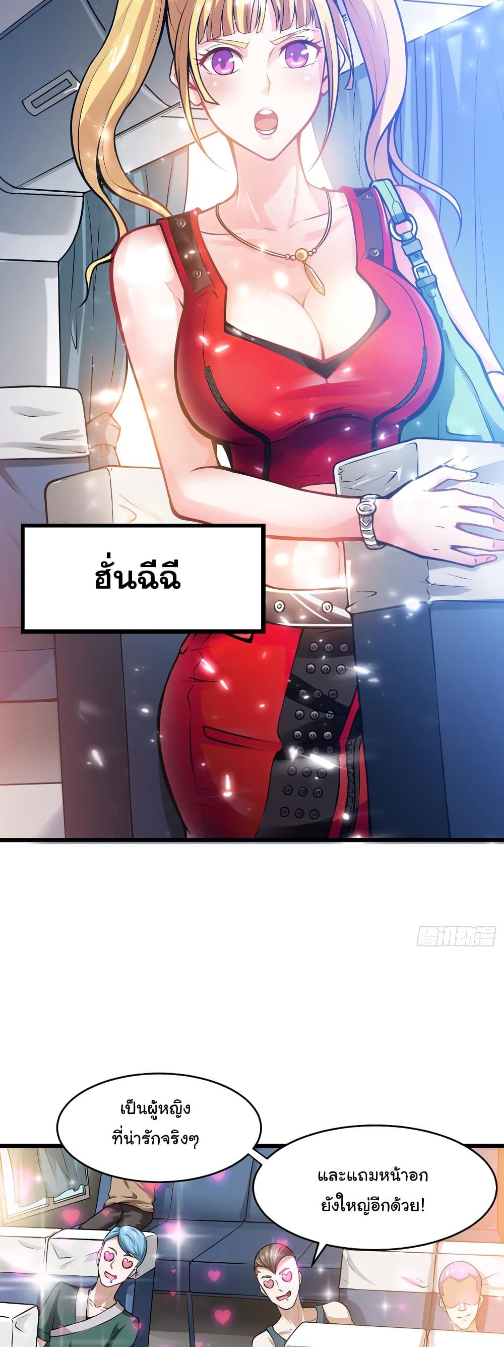 Peerless Doctor in the City page 13