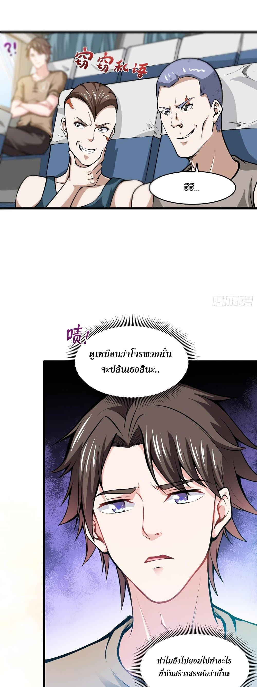 Peerless Doctor in the City page 15