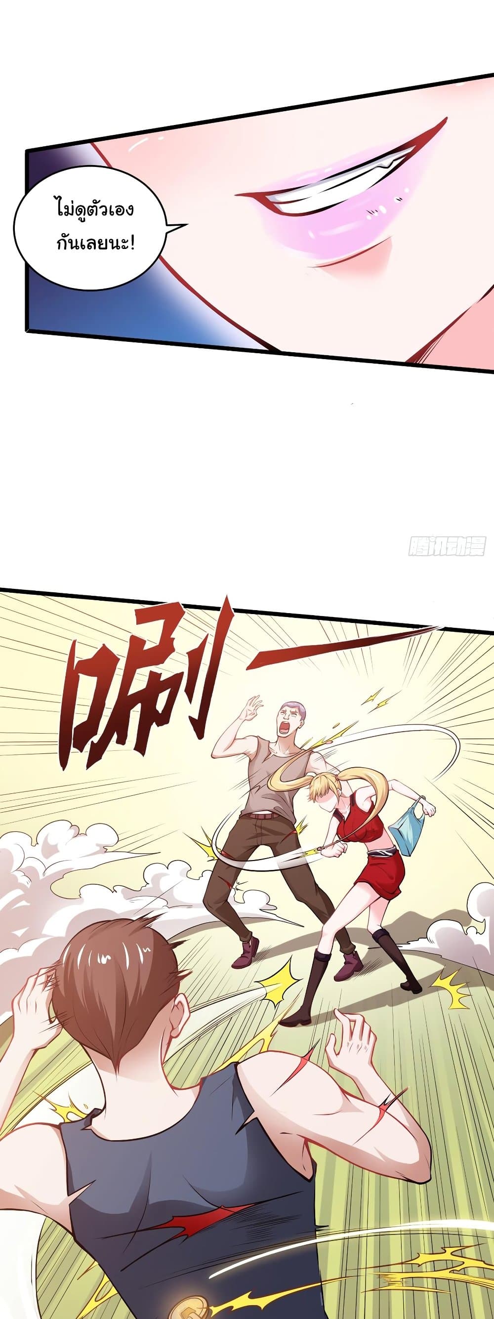 Peerless Doctor in the City page 18