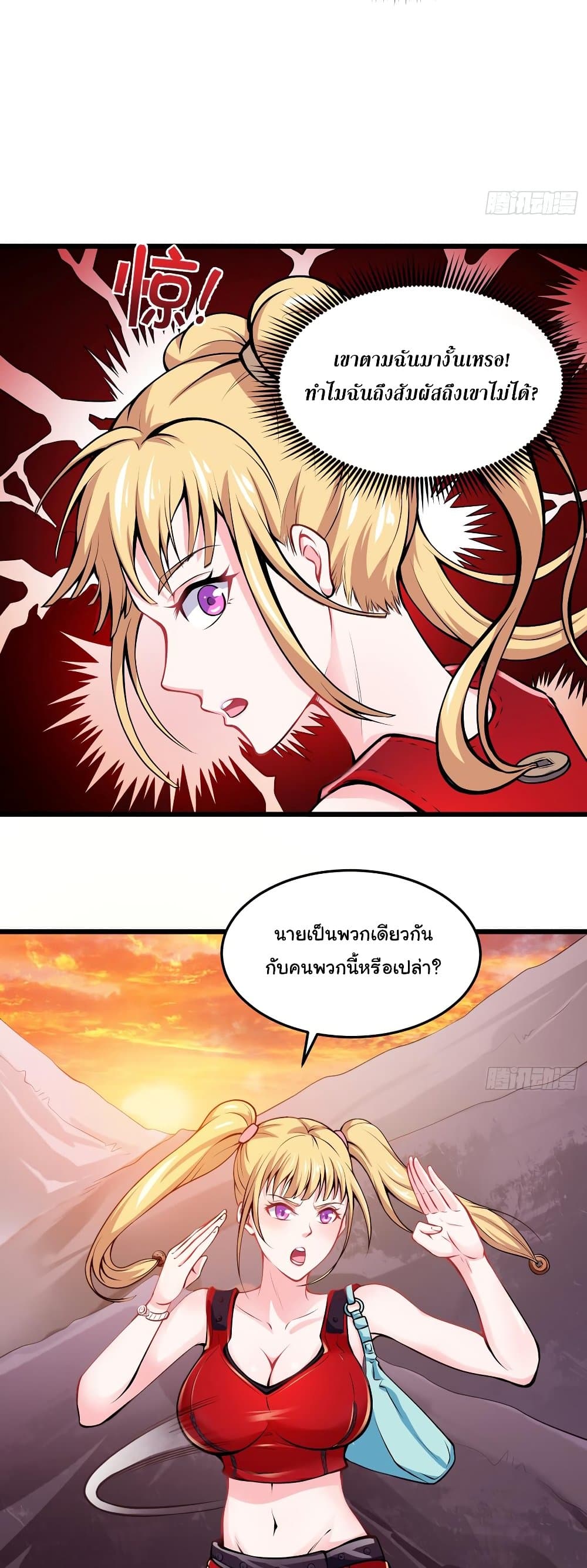 Peerless Doctor in the City page 21