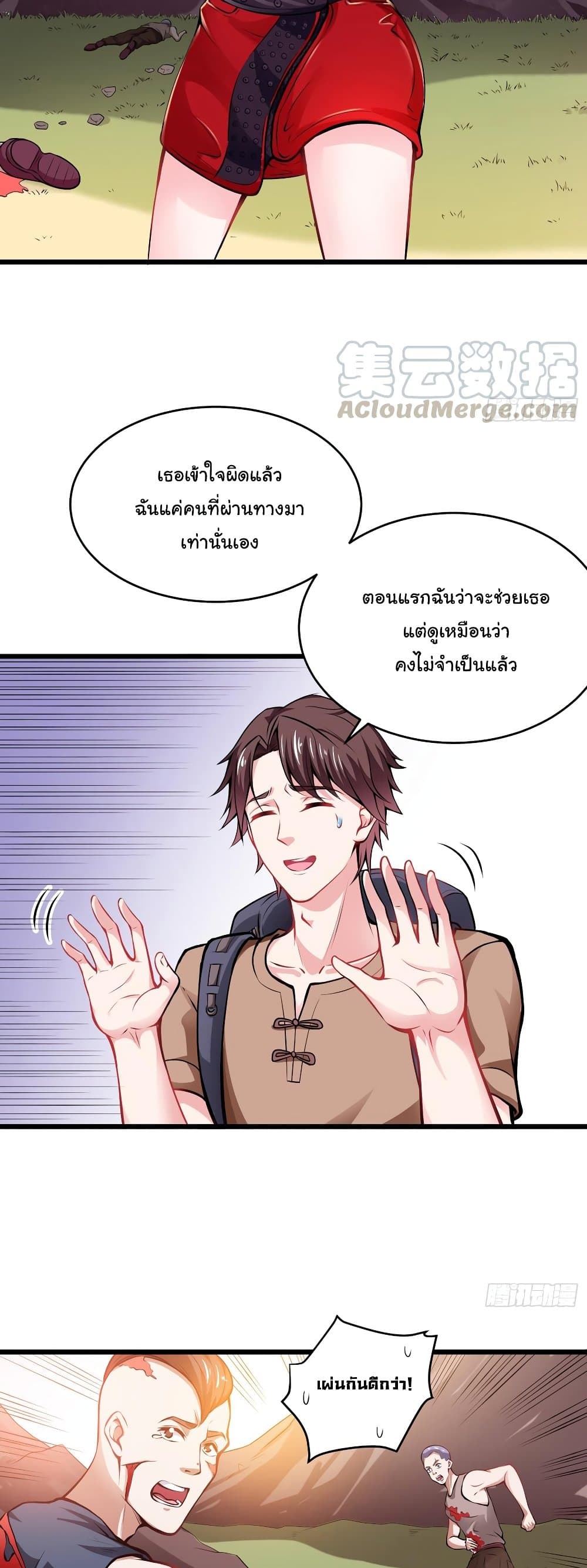 Peerless Doctor in the City page 22