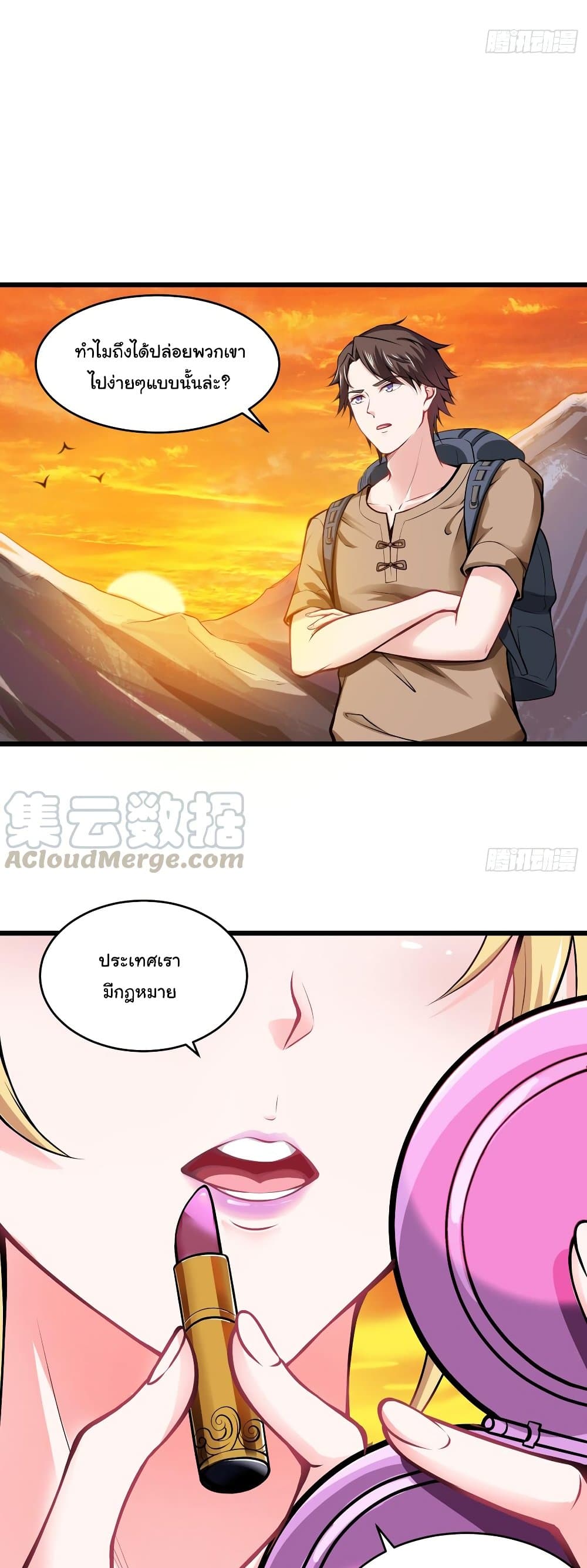 Peerless Doctor in the City page 24