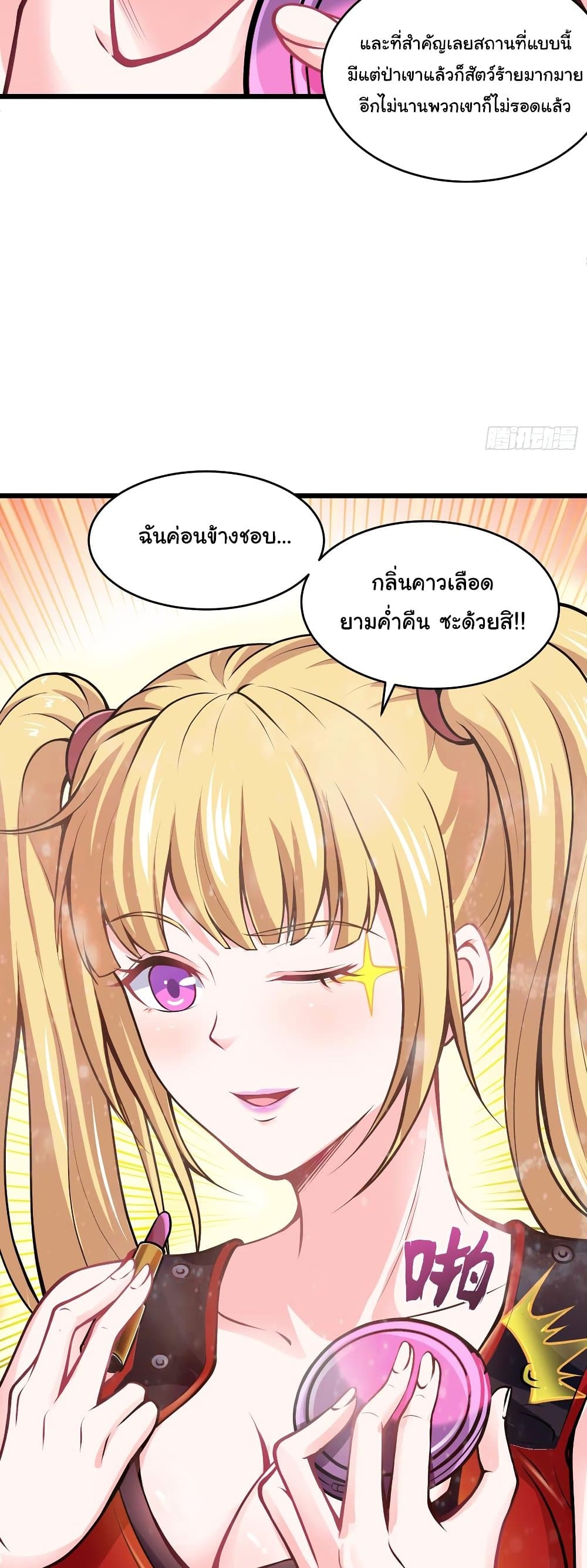 Peerless Doctor in the City page 25