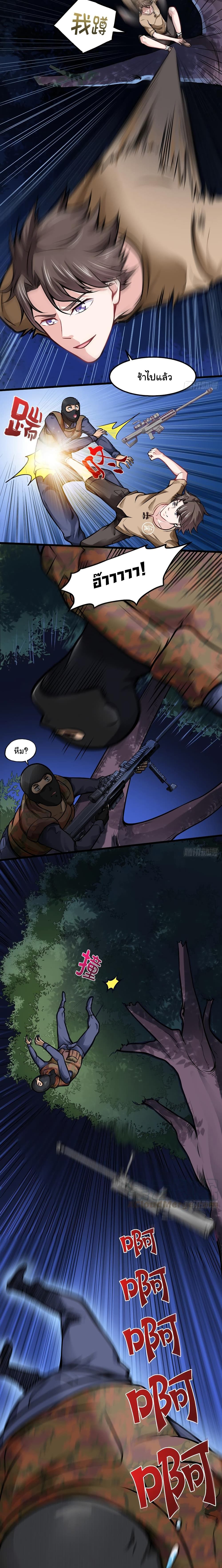 Peerless Doctor in the City page 10