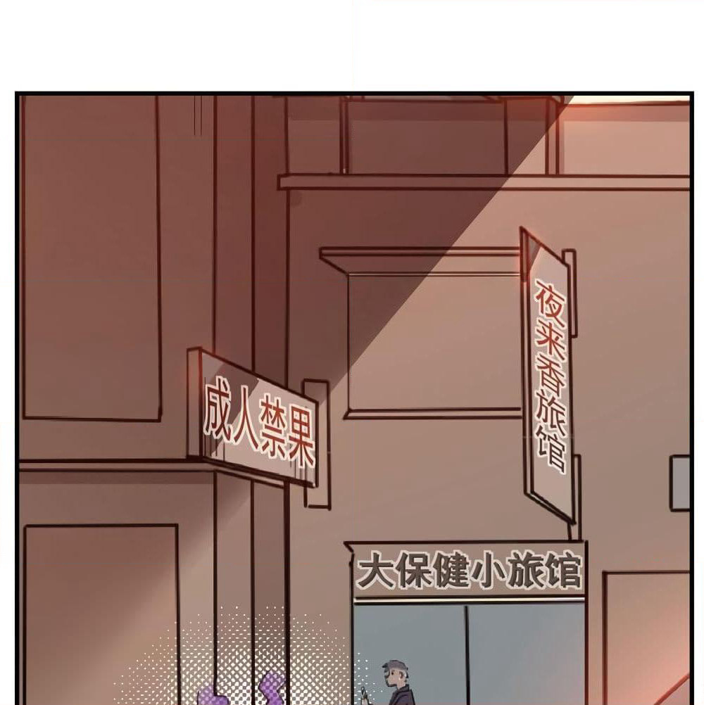 Peerless Doctor in the City page 2