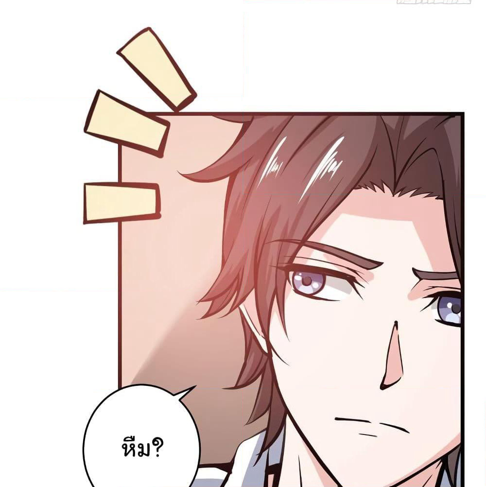 Peerless Doctor in the City page 5