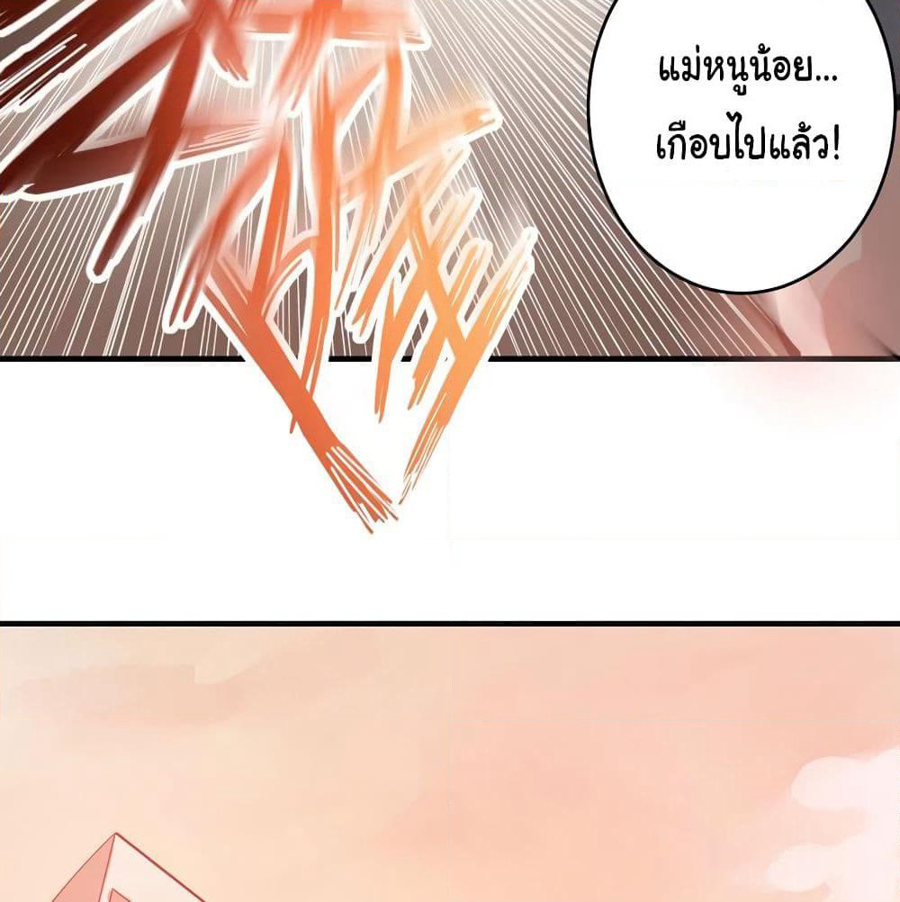 Peerless Doctor in the City page 12