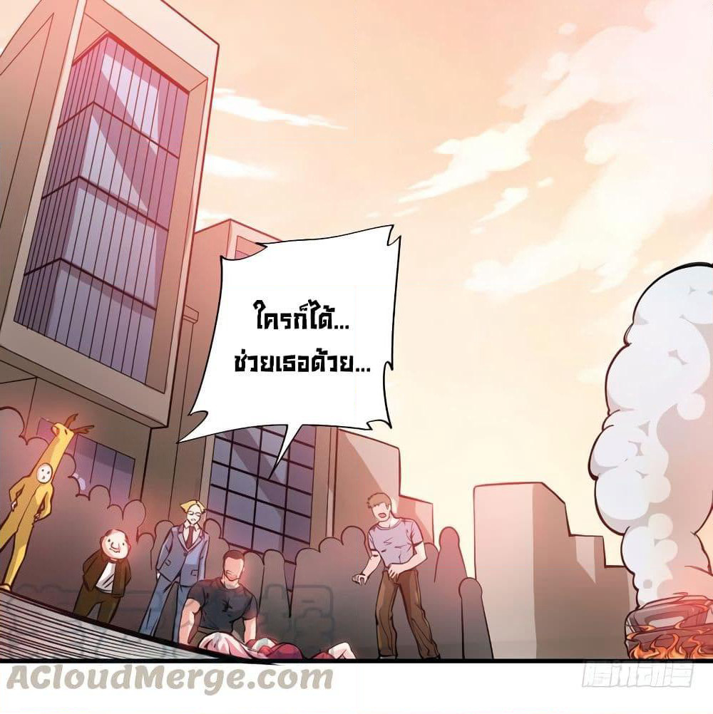 Peerless Doctor in the City page 13