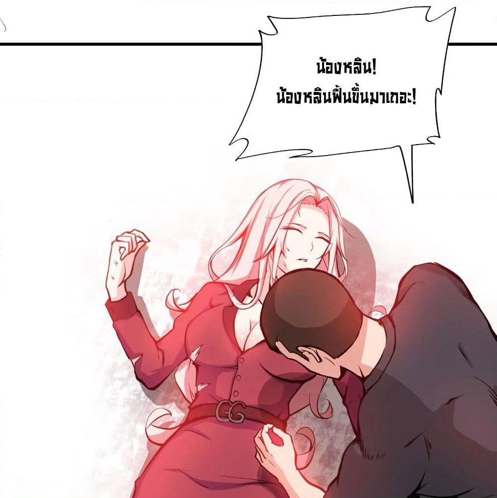 Peerless Doctor in the City page 14