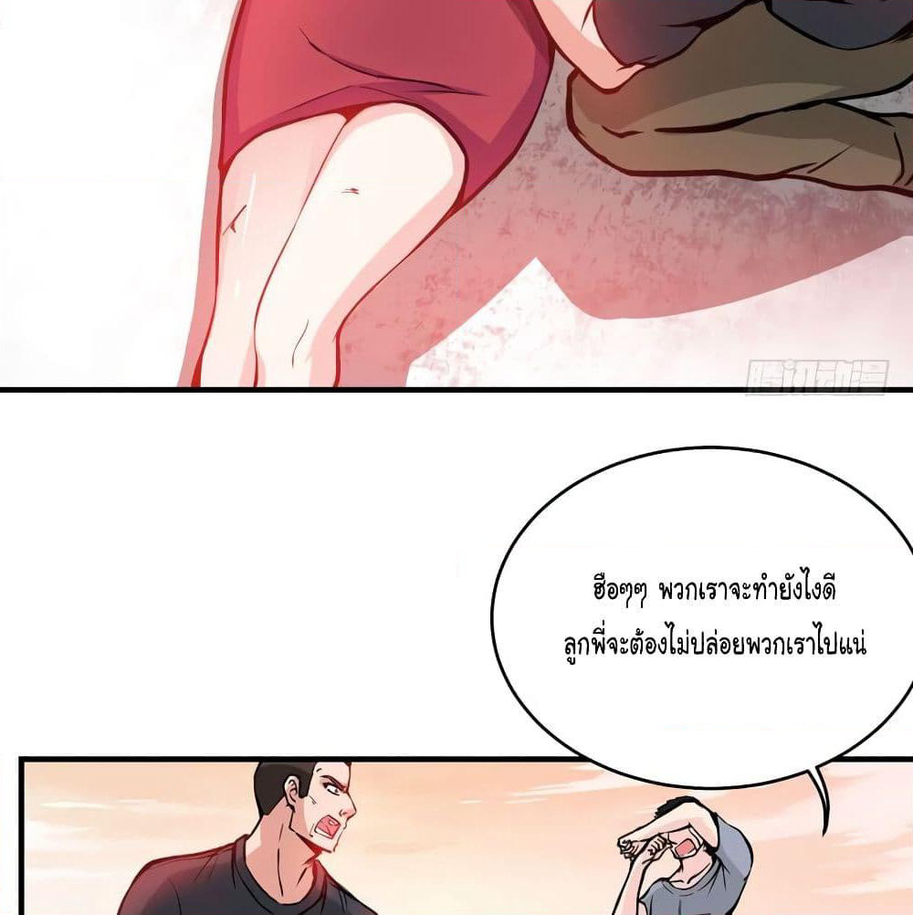 Peerless Doctor in the City page 15