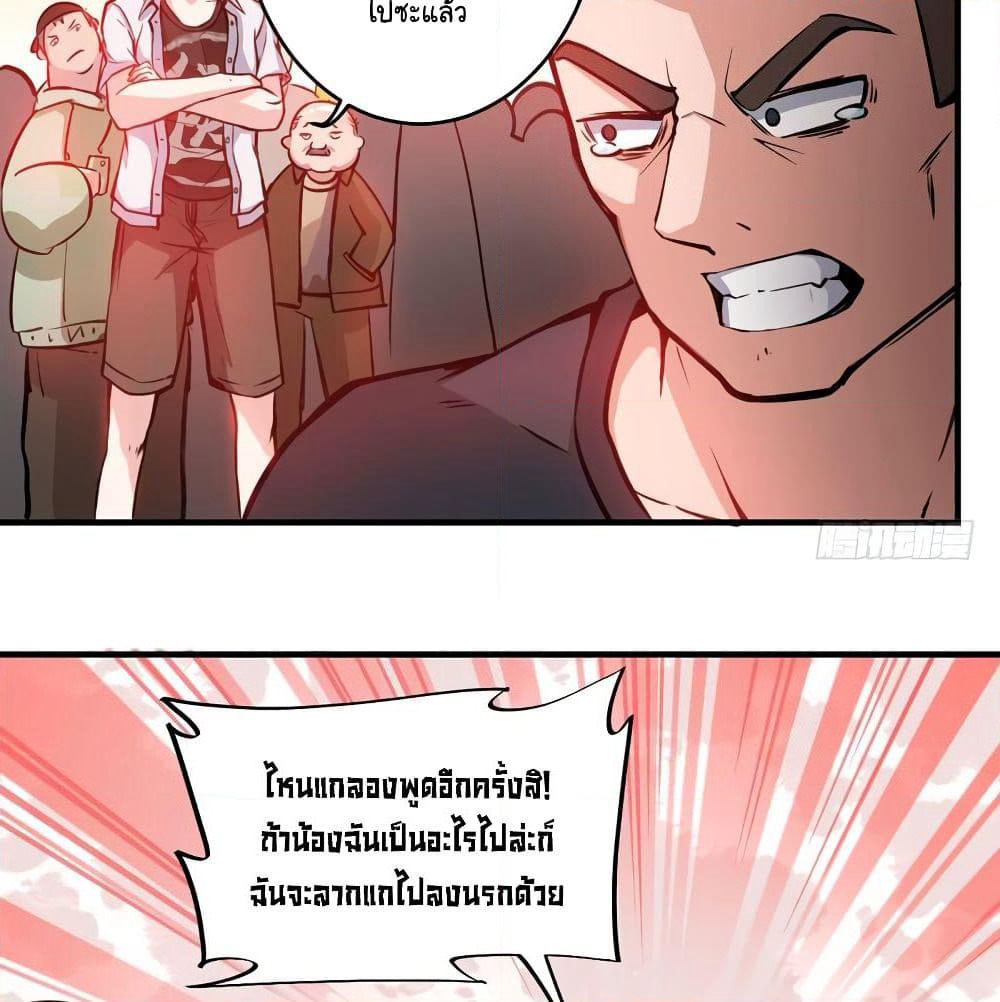 Peerless Doctor in the City page 17