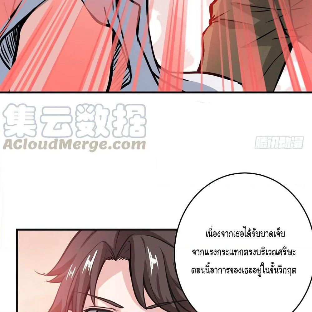 Peerless Doctor in the City page 19