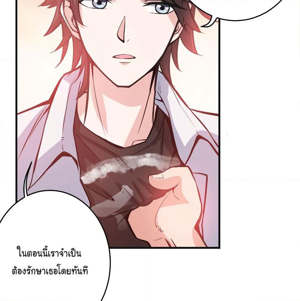 Peerless Doctor in the City page 20