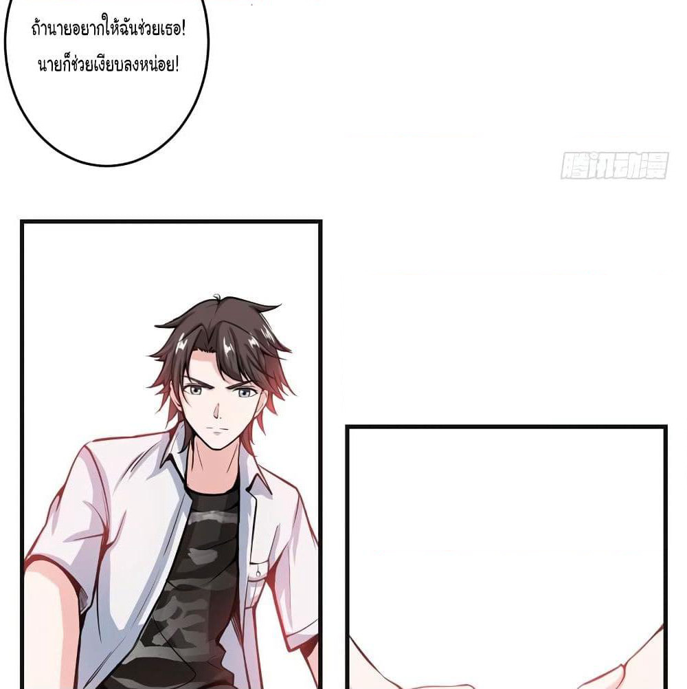 Peerless Doctor in the City page 24