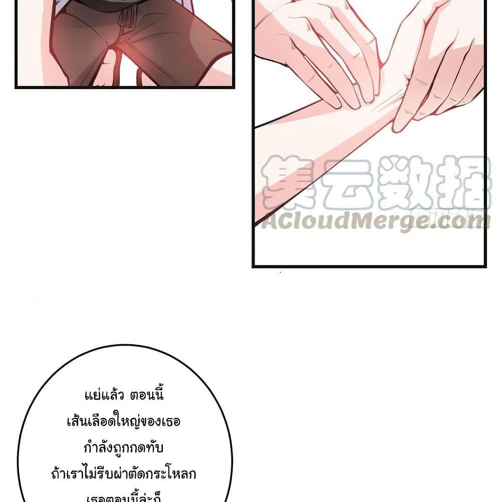 Peerless Doctor in the City page 25
