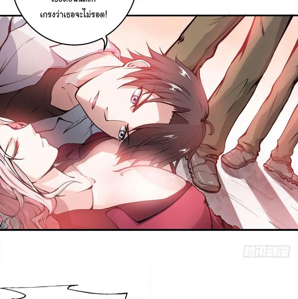 Peerless Doctor in the City page 26