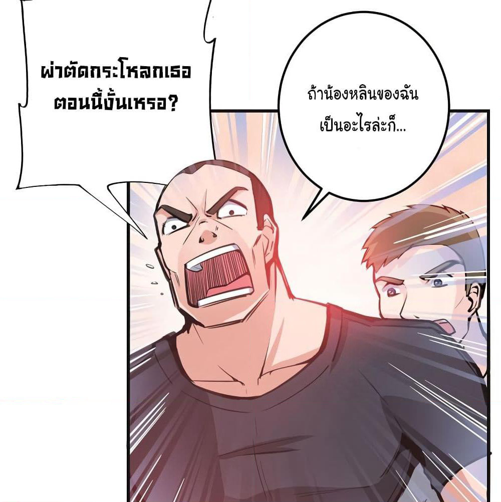 Peerless Doctor in the City page 27