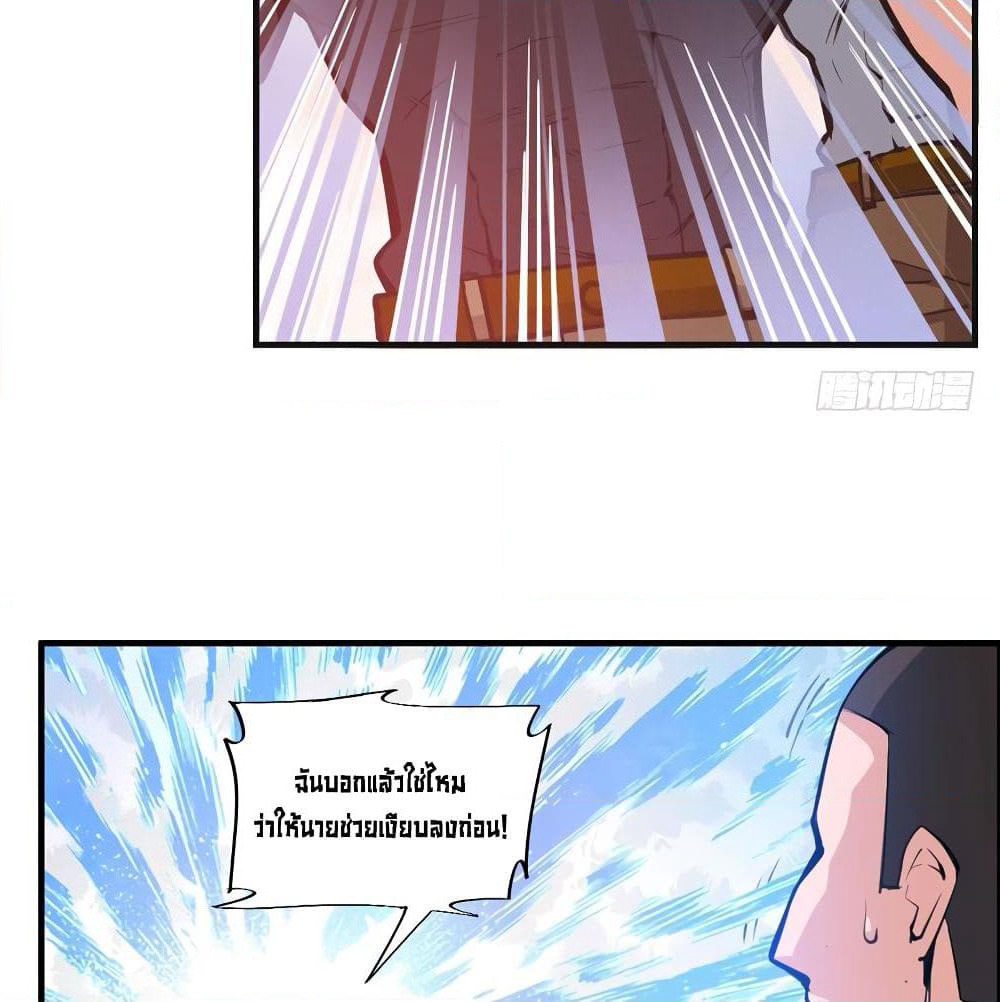 Peerless Doctor in the City page 28