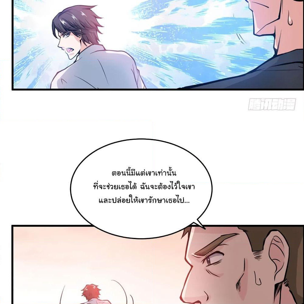 Peerless Doctor in the City page 29