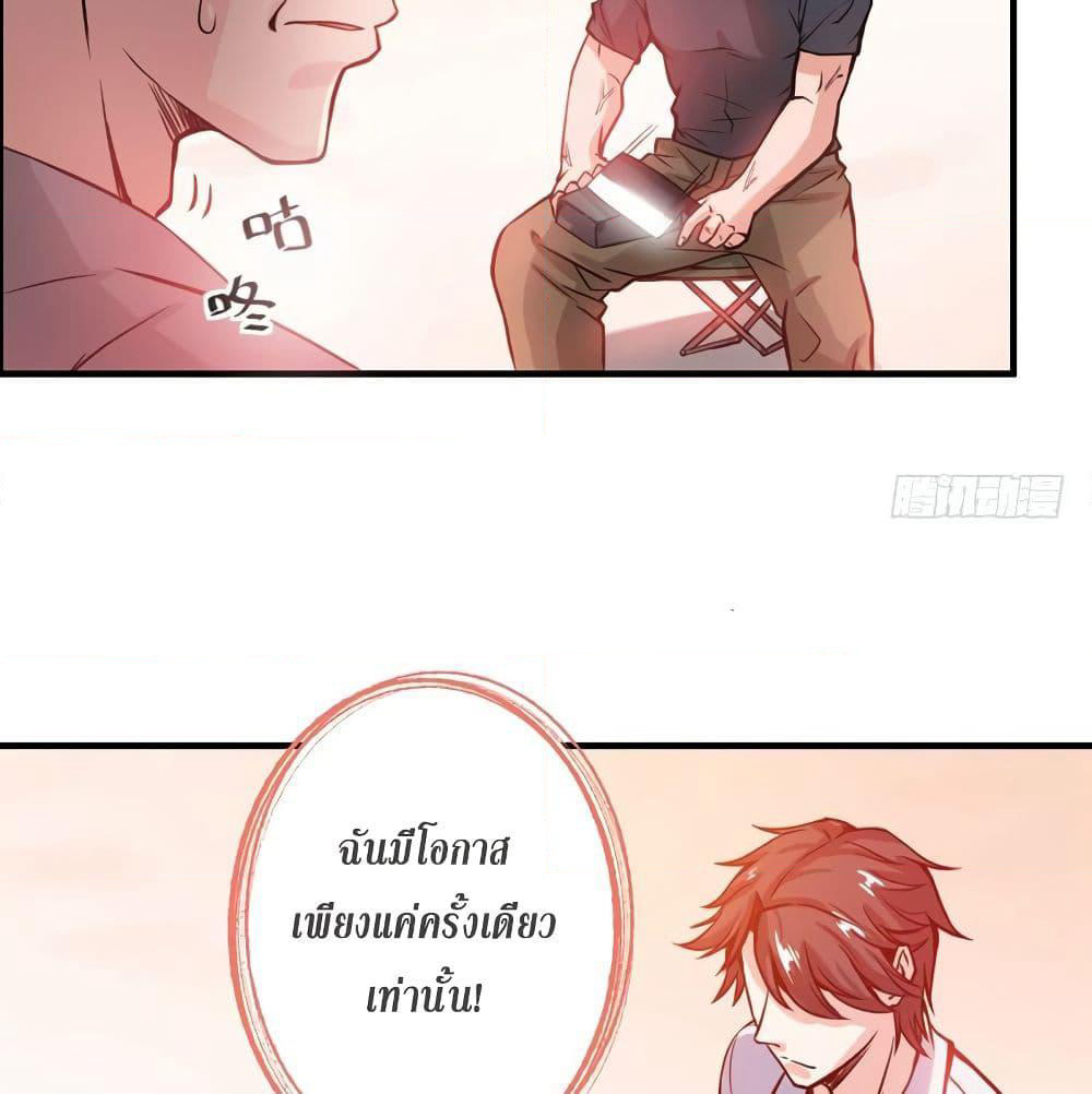 Peerless Doctor in the City page 31