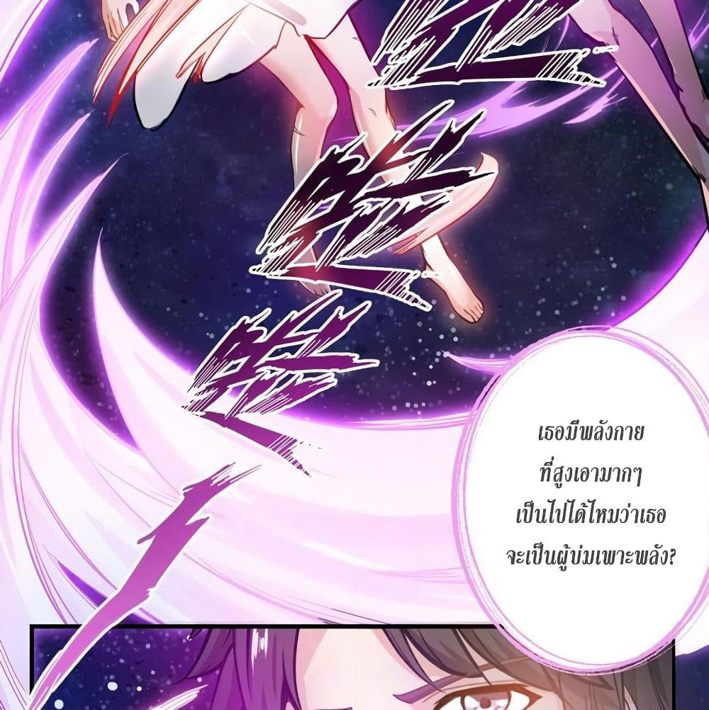 Peerless Doctor in the City page 36